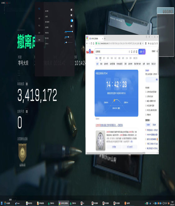 三角洲行动显示外挂透视自瞄效果