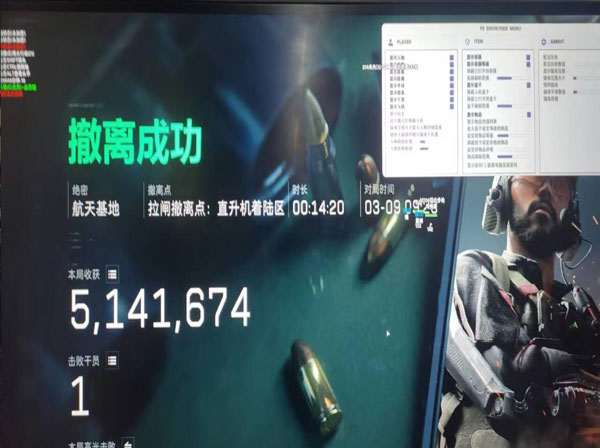三角洲行动显示外挂软件效果